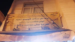 فروشگاه سبحان 2