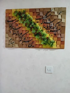 نگارخانه شیرین 2