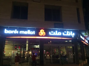 بانک ملت