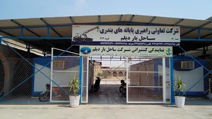 شرکت ساحل بار