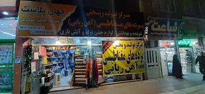 فروشگاه مینی دیلی مارکت خیابان طبرسی کد M3004