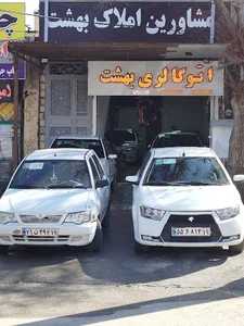 اتوگالری بهشت