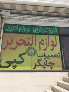 گرافیک خاتم