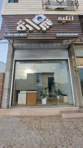 آتلیه عکاسی تیراژه