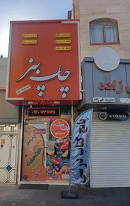 پلات مارکت ( پاکدل ) 2