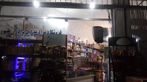 سوپرمارکت علی پور