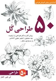 گلفروشی سِروه
