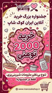 شیرینی آجیل علامه