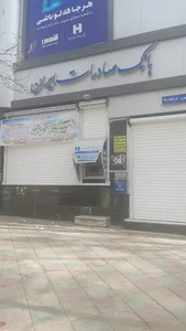 بانک صادرات ایران