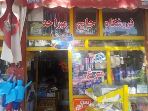 فروشگاه میر احد