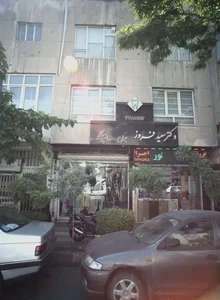 فروشگاه پوشاک