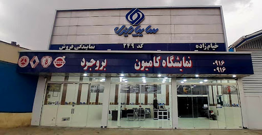 نمایندگی فروش محصولات سایپا دیزل کد ۲۴۹