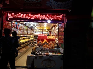 زعفران عباس زاده اصل
