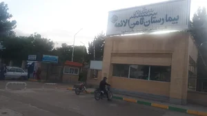 بیمارستان تأمین اجتماعی 4