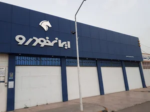 نمایندگی ایران خودرو(خواجه - مختاری)کد 2610