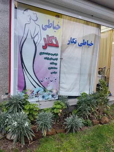 مزون نگار