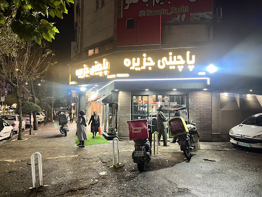 پاچینی جزیره