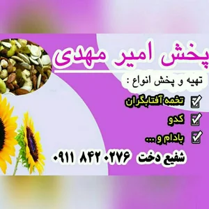 خشکبار ممتاز گیلان