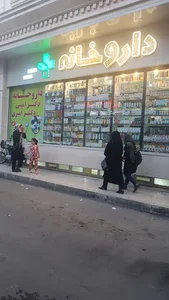داروخانه دکتر امینی-امیری