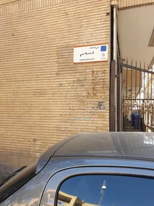 روزنامه اصفهان زیبا
