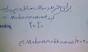فروشگاه محمد