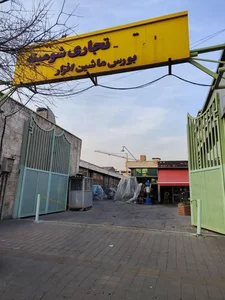ماشین‌آلات صنعتی اکبری 5