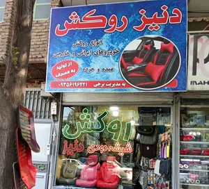 دنیز اسپرت