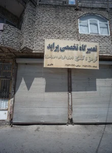 تعمیرگاه تخصصی پراید 2