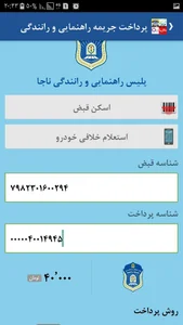 بهترین روش استعلام خلافی خودرو و پرداخت قبض جریمه خودرو | می شارژ