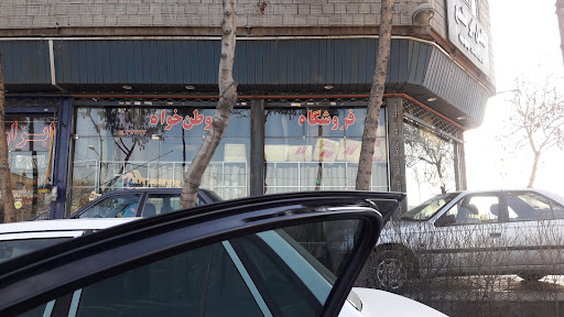 فروشگاه وطن باس vatanbus