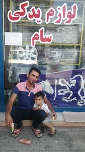 لوازم یدکی سام
