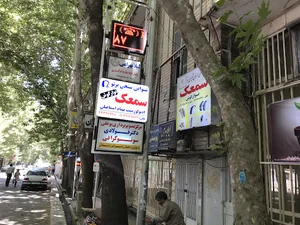 شنوایی‌سنجی و سمعک پرتو بهنام اسماعیلی