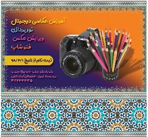 دبیرستان وهنرستان کوثر دانش