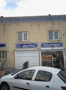 املاک زمان