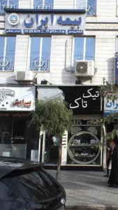 بیمه ایران کد 9519 آرش مرادی