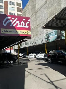 مستر کارواش 2