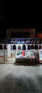 لوازم التحریر ترافیک