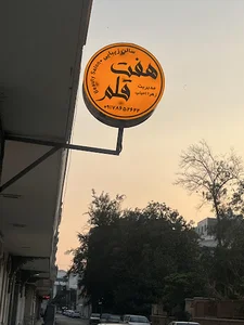 سالن زیبایی هفت قلم