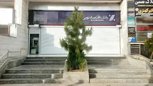 بانک اقتصاد نوین 3