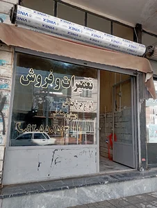 فروشگاه چرخ خیاطی پویا