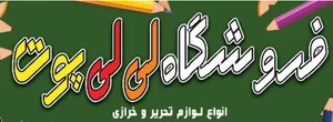 فروشگاه لی لی پوت