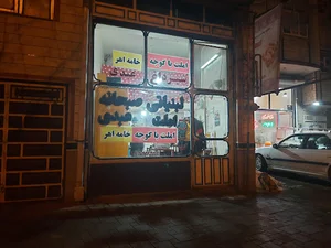 صبحانه عبدی