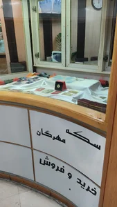 سکه مهرگان