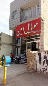موبایل امین مهریز
