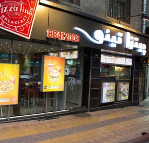 Pizza tino