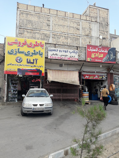 خدمات برق و کولر اتومبیل آلفا