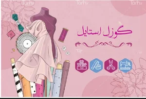 مزون الهام