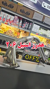 Auto shop Enigma لوازم یدکی انیگما