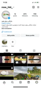 بازرگانی برنج رزهید 2