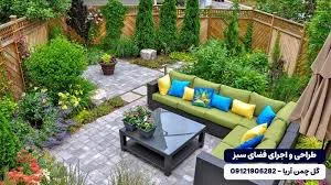 فضای سبز